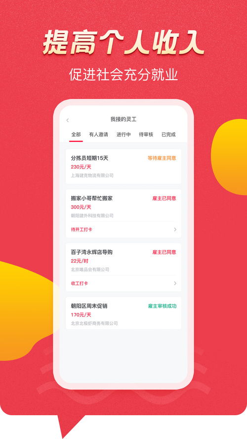 灵工探app 灵工探最新版v1.0.0下载