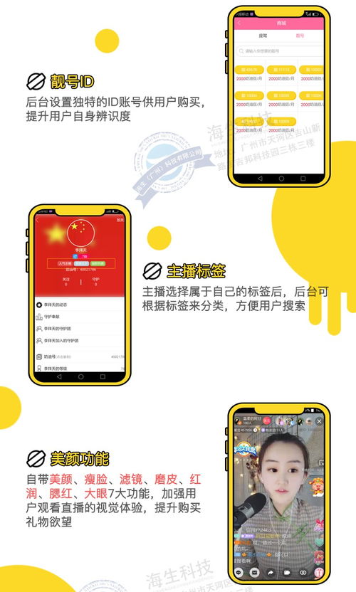 直播系统开发短视频系统app 原生开发,快速搭建