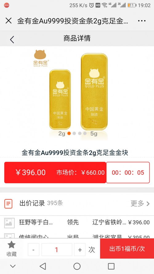 竞拍商城系统开发定制竞拍商城app 专业开发,品质保障